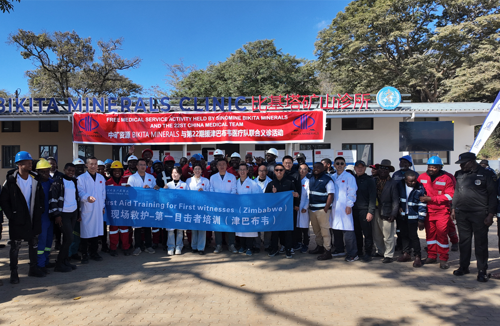 中津&ldquo;健康桥梁&rdquo;再续新篇，惠及津巴布韦基层社区｜今年会资源Bikita矿业携手中国第22批援津医疗队开展义诊